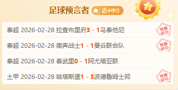 独行侠对雷,霆期号专家,质合推荐分,BG真人视讯,BG真人,(Sports),BG视讯官网,BG真人官方平台