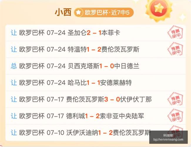 赛事,天空对阵王,胜关键情报,BG真人视讯官网,BG真人视讯,BG娱乐,在线娱乐,BG平台