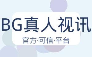 BG真人视讯 配图