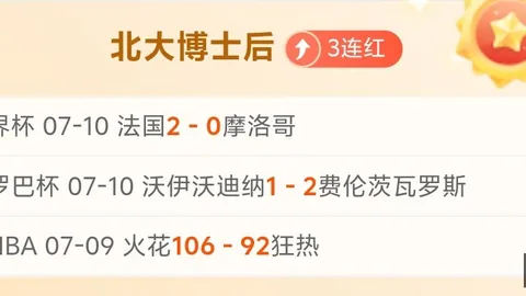 罗特成就再创新高欧会杯精彩瞬间不容错过
